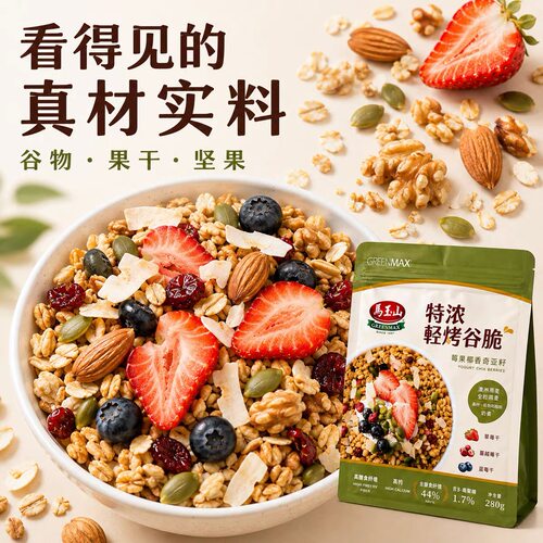 台湾马玉山特浓轻烤谷脆黑芝麻