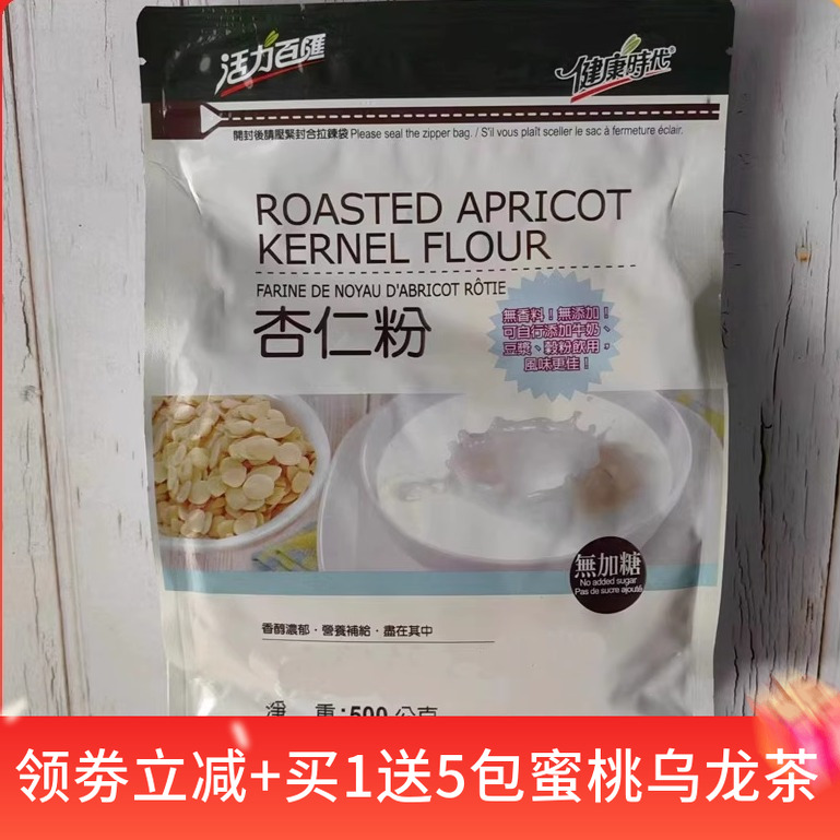 台湾健康时代杏仁粉500g不加蔗糖