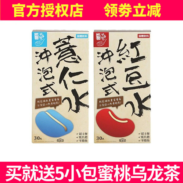 Ejia 台湾好手艺纤q红豆薏仁水冲泡式纯红豆薏米粉袋装薏仁粉冲饮