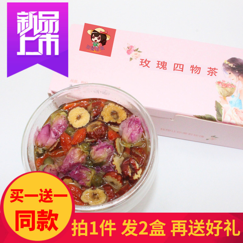 田园姑娘红枣桂圆枸杞茶男女人茶泡水饮品八宝姨妈花茶组合花果茶