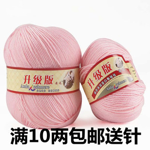 安达212羊毛线混纺线钩编中粗线羊绒毛线儿童毛衣围巾钩鞋外套线