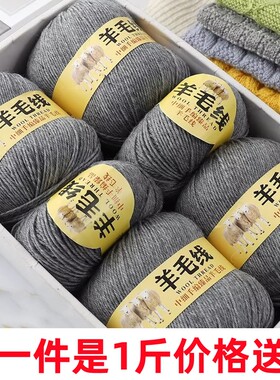 4股羊毛线212混纺90%中细羊毛线