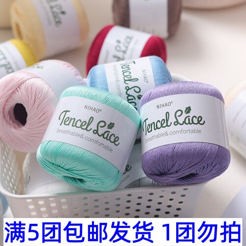 夏季天丝莱赛尔6号蕾丝线桑蚕丝钩针织帽子围巾短袖背心连衣裙线