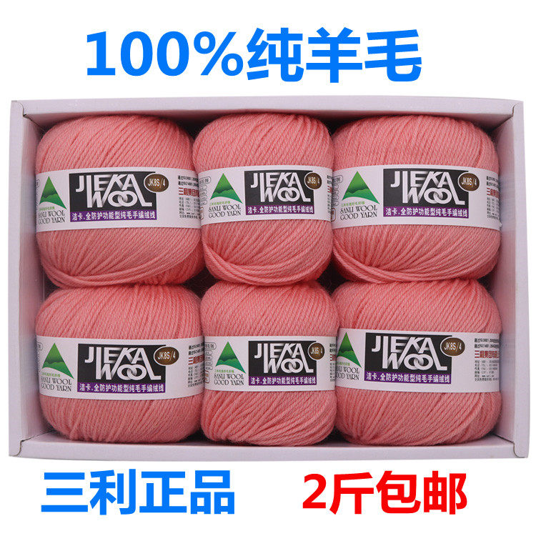 三利毛线正品100%全羊毛线手工编织宝宝纯羊毛绒线中粗围巾毛线团