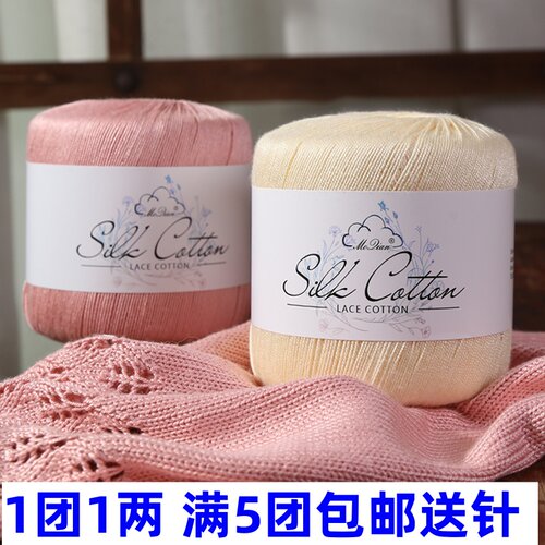 真丝棉蕾丝线桑蚕丝亚麻棉线细线