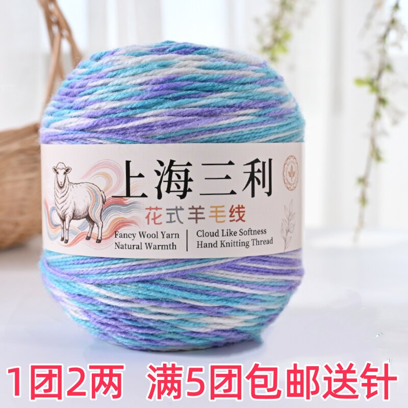 上海三利毛线中细花式段染羊毛线编织外套披肩围巾线彩虹魔球线图片