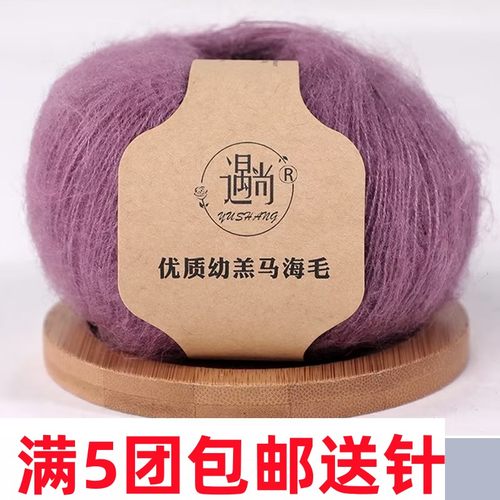 真丝幼马海毛手编长毛毛线团