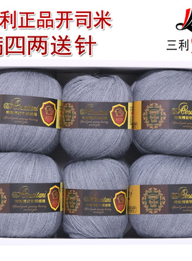 三利毛线开司米澳塞塔尼A238/3