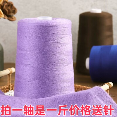 美丽诺羊毛山羊绒细毛线