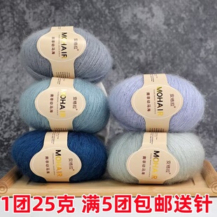 南非超幼马海毛真丝马海毛羊毛线手编织毛衣羊绒配线长毛细毛线团