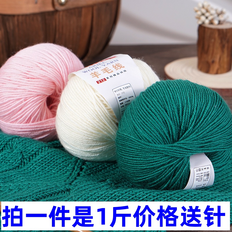 美丽诺全羊毛线212中细线100%纯羊毛线棒针织毛衣围巾外套宝宝线
