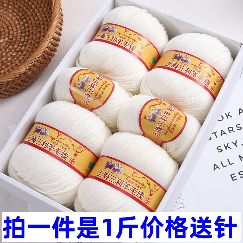上海三利毛线美丽诺羊毛线290中粗线棒针织毛衣围巾外套线宝宝线