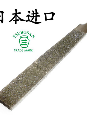 日本进口平锉TSUBOSAN壶三金刚石锉刀平板扁锉平矬子整形打磨挫刀