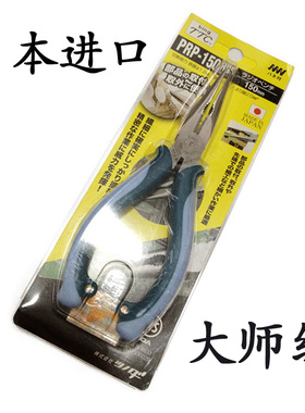 原装日本TTC尖咀钳子进口电子尖嘴钳KRP150HGS MR-125F无牙尖嘴钳