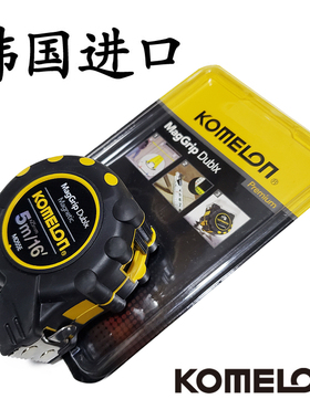韩国进口KOMELON日本卷尺拉尺5米MD55E双面公英带磁性尺子KMC-74C