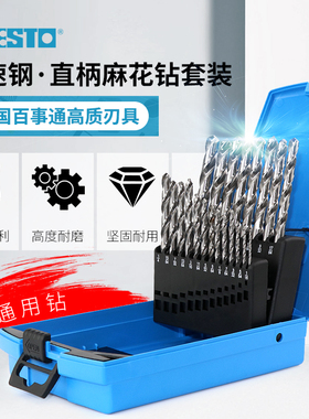 英国百事通进口公英制麻花钻头 09580套装直柄高速钢钻咀电钻钻头