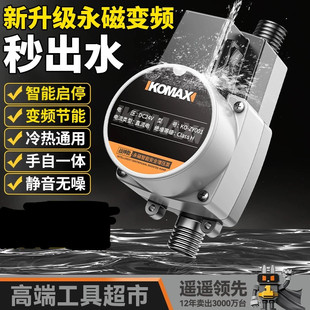 德国KOMAX自来水增压泵太阳能家用全自动静音热水器增压器小加压