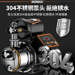 德国KOMAX不锈钢增压泵家用小型喷射泵全自动静音220v自来水自吸