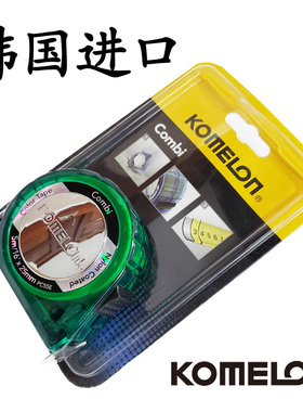 韩国进口KOMELON金美龙日本卷尺拉尺5米5M双面刻度透明壳尺子25mm