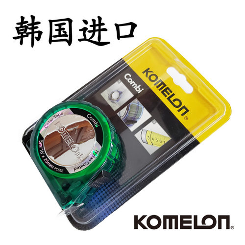 韩国进口KOMELON金美龙日本卷尺