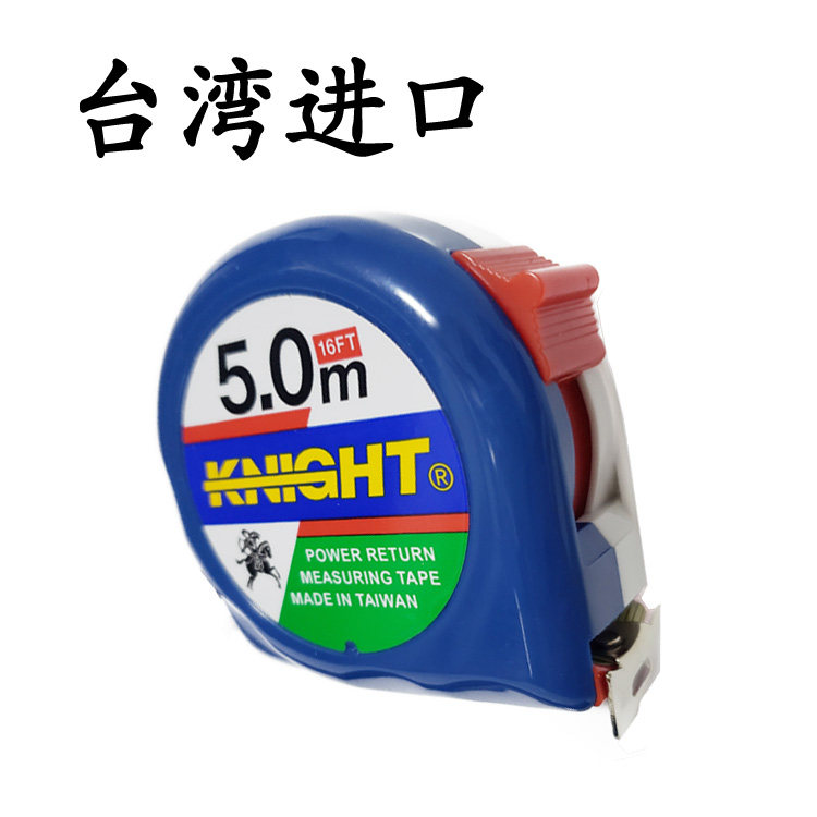 台湾进口武士尺KNIGHT进口卷尺钢拉尺公英制3.6m5m5米5.5m尺子