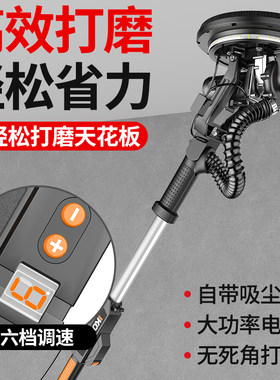 墙面打磨机无尘墙壁腻子磨