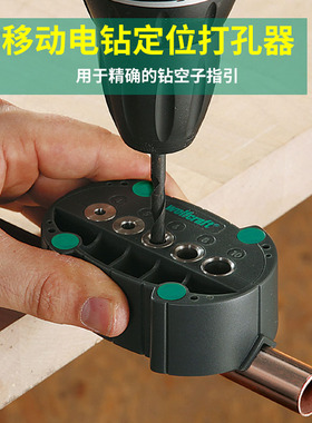 德国Wolfcraft狼工精准电钻定位器小型木工打孔多用途钻孔辅助器