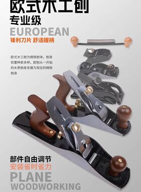 鲁班木工刨创神器小刨子手工刨欧刨推刨铁刨刨刀木匠木工修边倒角
