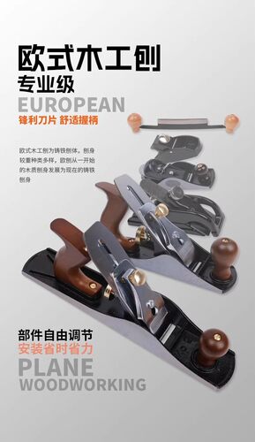 鲁班木工刨创神器小刨子手工刨欧刨推刨铁刨刨刀木匠木工修边倒角