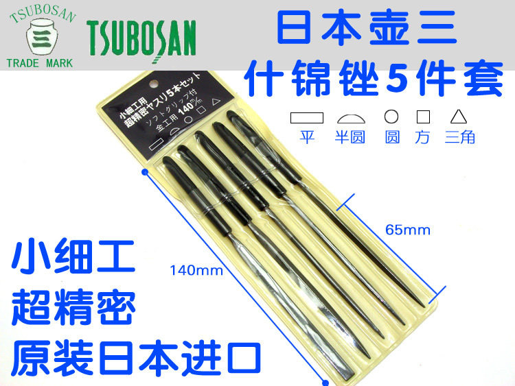 日本进口壶三什锦锉套装细工图片