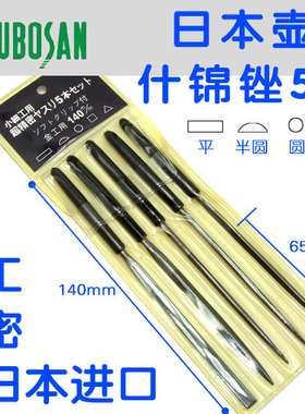 日本进口TSUBOSAN/壶三进口什锦锉套装小细工用精密锉刀整形锉刀