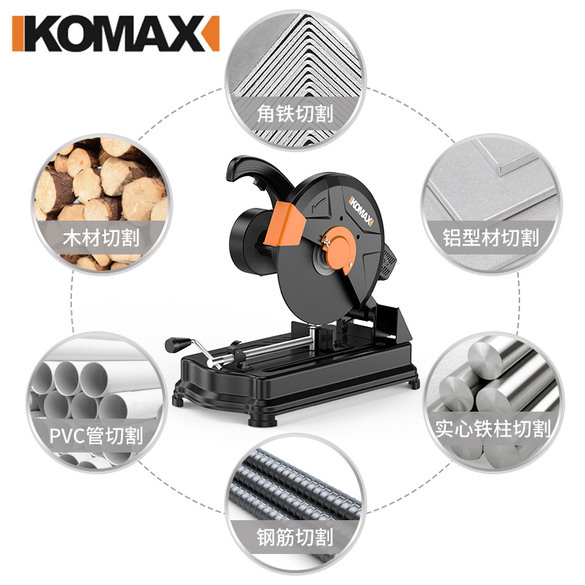 德国KOMAX大功率355型材切割机钢材家用小多功能台式木材无齿锯