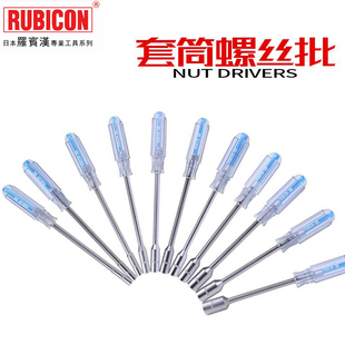 日本罗宾汉套筒螺丝刀手柄施乐维修打印复印机5 5.5 6 78六角起子