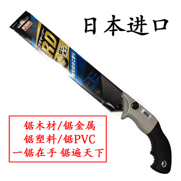 日本进口KSK锯木工锯子手工锯金属锯竹锯木板锯PVC榫锯铁据铜神器