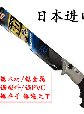日本进口KSK锯木工锯子手工锯金属锯竹锯木板锯PVC榫锯铁据铜神器