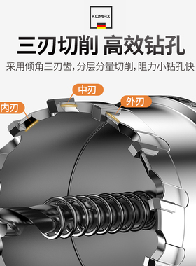 德国KOMAX不锈钢开孔器铝合金打孔钻头金属扩孔器钢板木材开口神