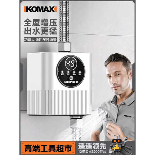 德国全自动静音热水器