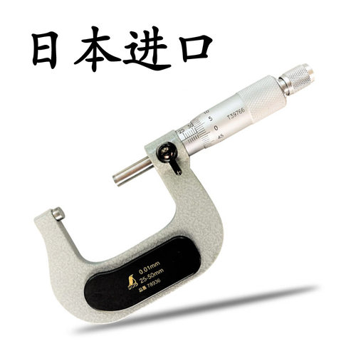日本进口SHINWA亲和分尺数显千分尺高精度0.003电子测微千分卡尺