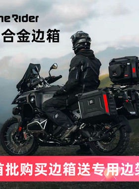 法国LR新款铝合金边箱宝马摩托车R1250 1300GS/ADV防水包快拆边包