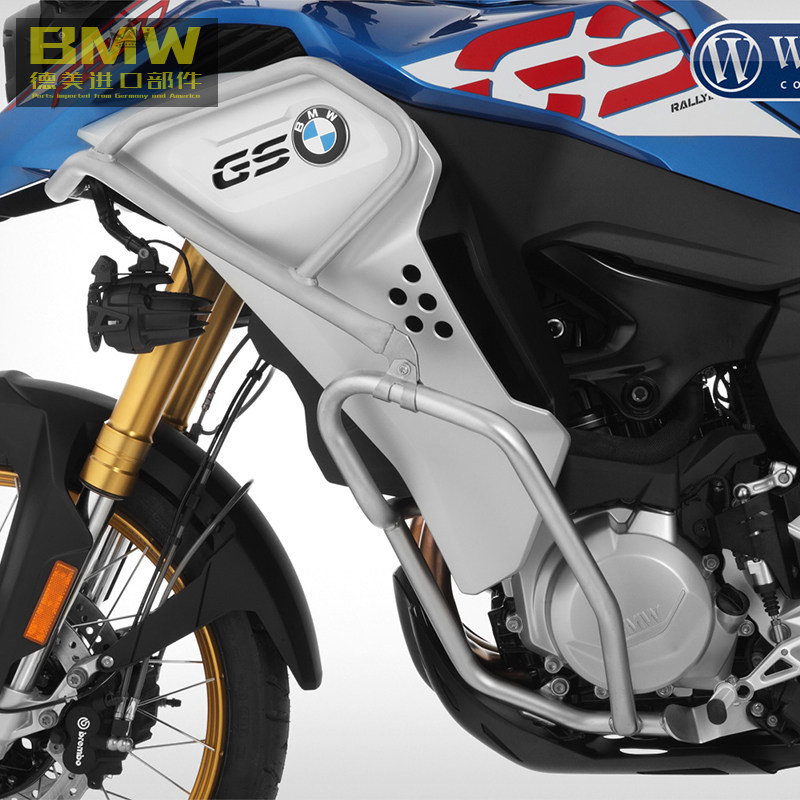 德国W厂原厂宝马摩托车F850ADV油箱上护杠保险杠防摔进口改装配件