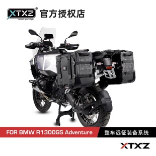 XTXZ原厂边包宝马R1300GS ADV无损边箱42+42L快拆摩旅收纳侧包
