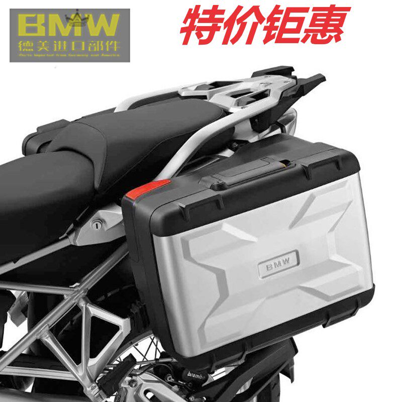 BMW宝马原厂R1200/1250GS边箱水鸟可伸缩行李箱塑料箱摩托车尾箱