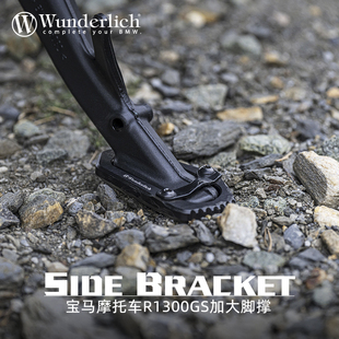 德国W厂宝马摩托车R1300GS ADV改装进口大脚丫脚撑防倒边撑加大宽