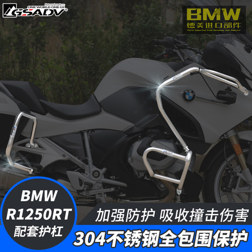 R1250RT油箱发动机边箱护杠