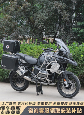 GSADV冒险黑色宝马水鸟R1250/GS/ADV边箱尾箱铝合金三箱摩托原厂