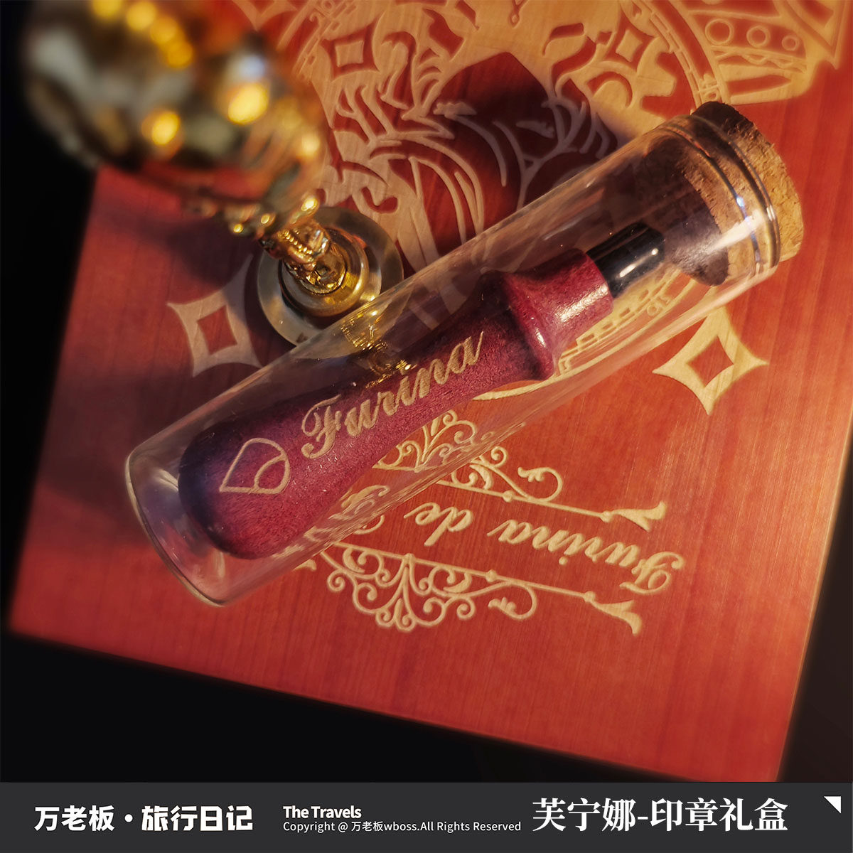 【万老板】芙宁娜水之印象 火漆印章礼盒套装周边