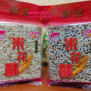 潮汕揭西陆河特产客家米程米呈口感酥脆普米程米花糖米花香擂茶