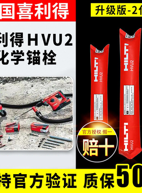 企业皇冠店喜利得化学锚栓化学膨胀螺栓不锈钢化学锚m12 m16 m20