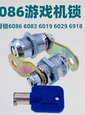 游戏机门锁 梅花型6086 6083 6918 6019 6029游艺电玩动漫长短锁