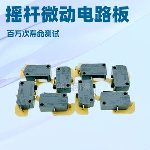 三和款摇杆飞碟 格斗拳皇街机潘多拉游戏机银触点超耐用微动开关